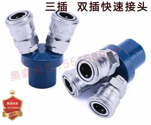 气动元件气管快速接头公母对接内丝外丝快拧宝塔空压机配件mm8管