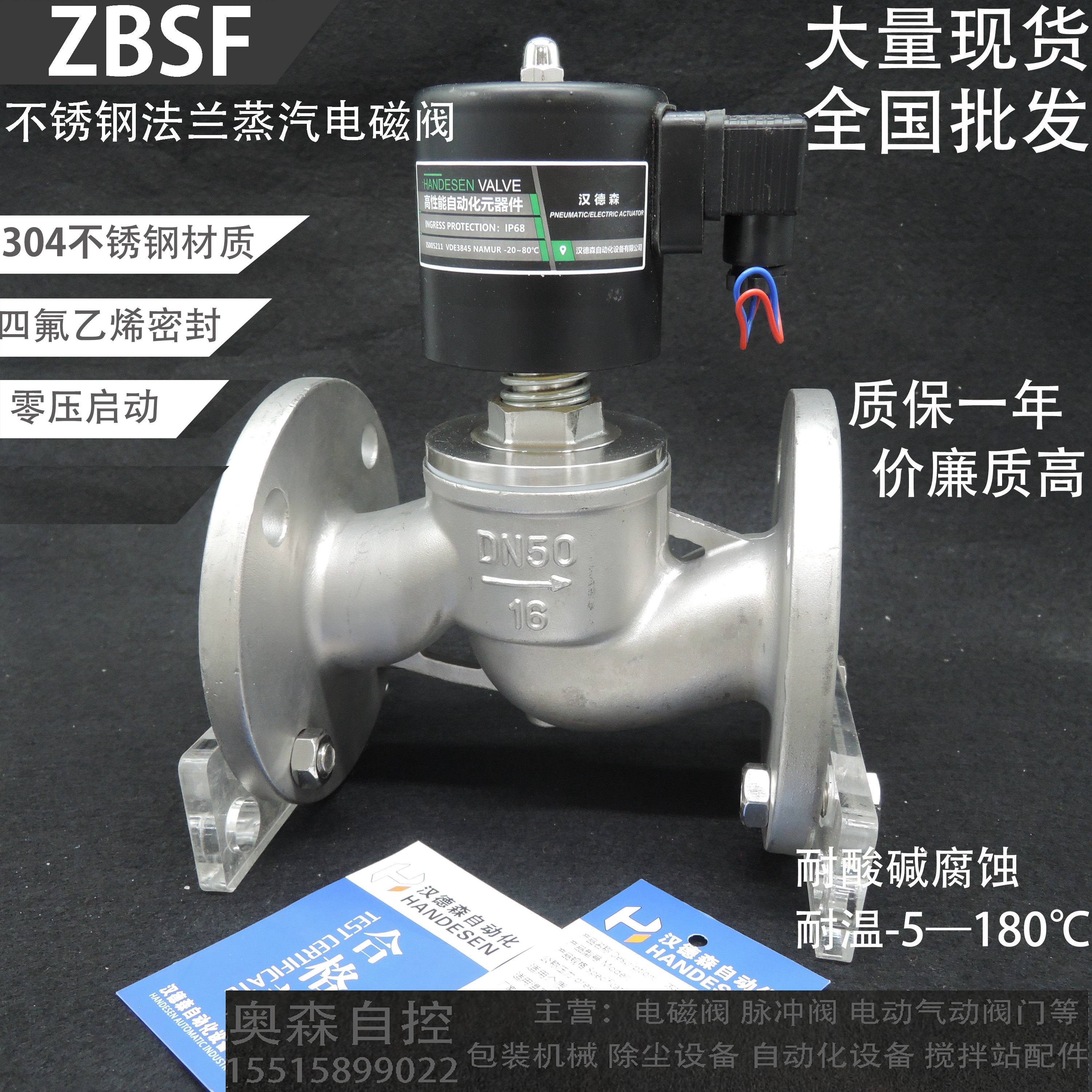其他阀门ZBSF法兰蒸汽电磁控制304不锈钢耐高温酸碱常闭自动化