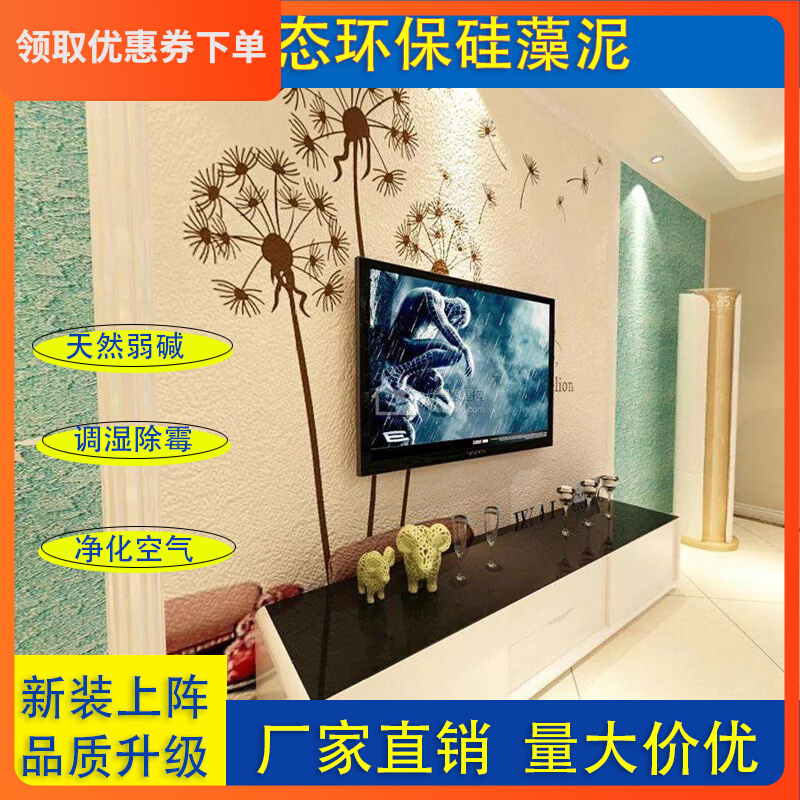生态环保内墙漆硅藻泥哇海刷墙卧室内客厅背景墙环保艺术涂料图案
