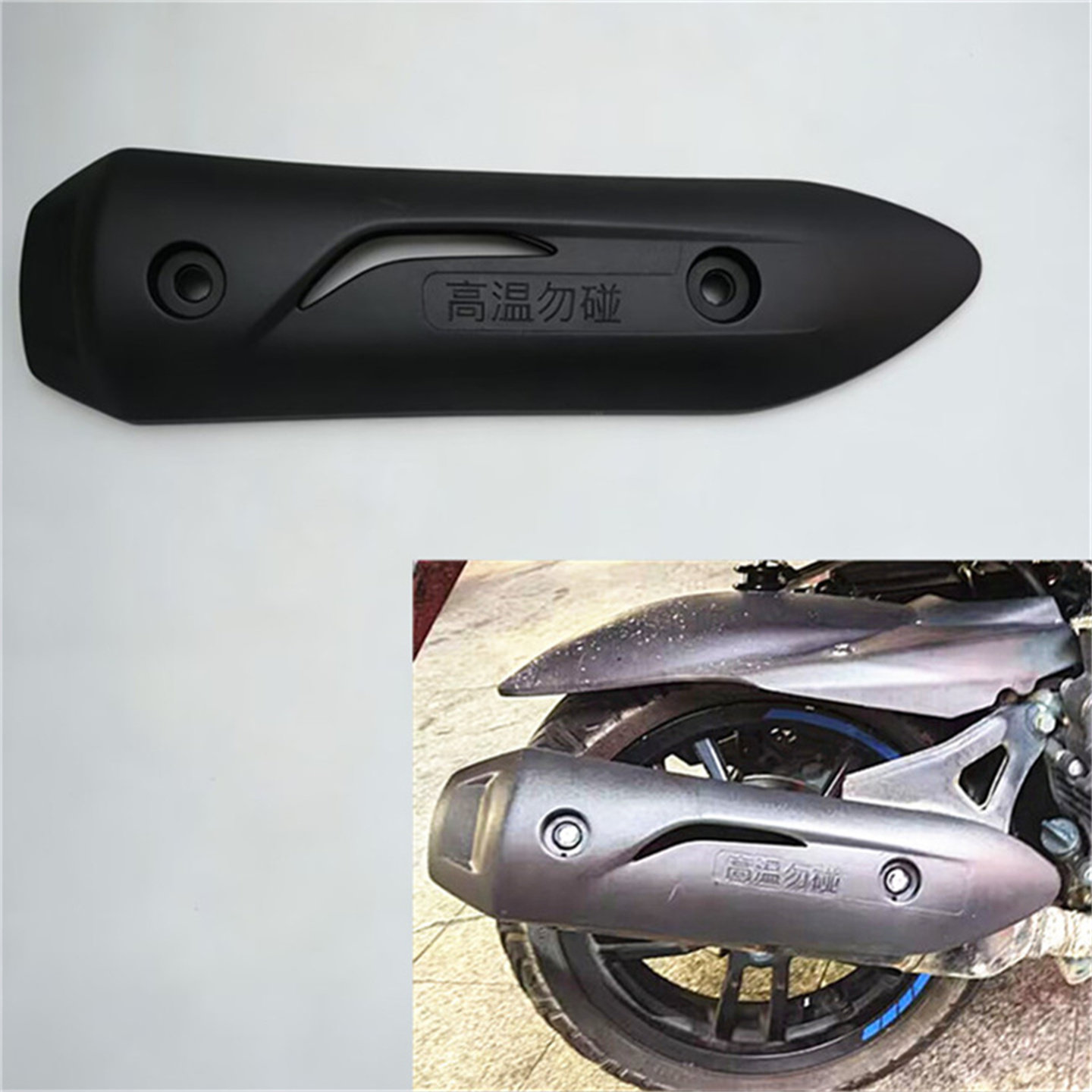 摩托车踏板车鬼火讯鹰排气盖2孔固定防烫盖隔热罩护罩外壳盖
