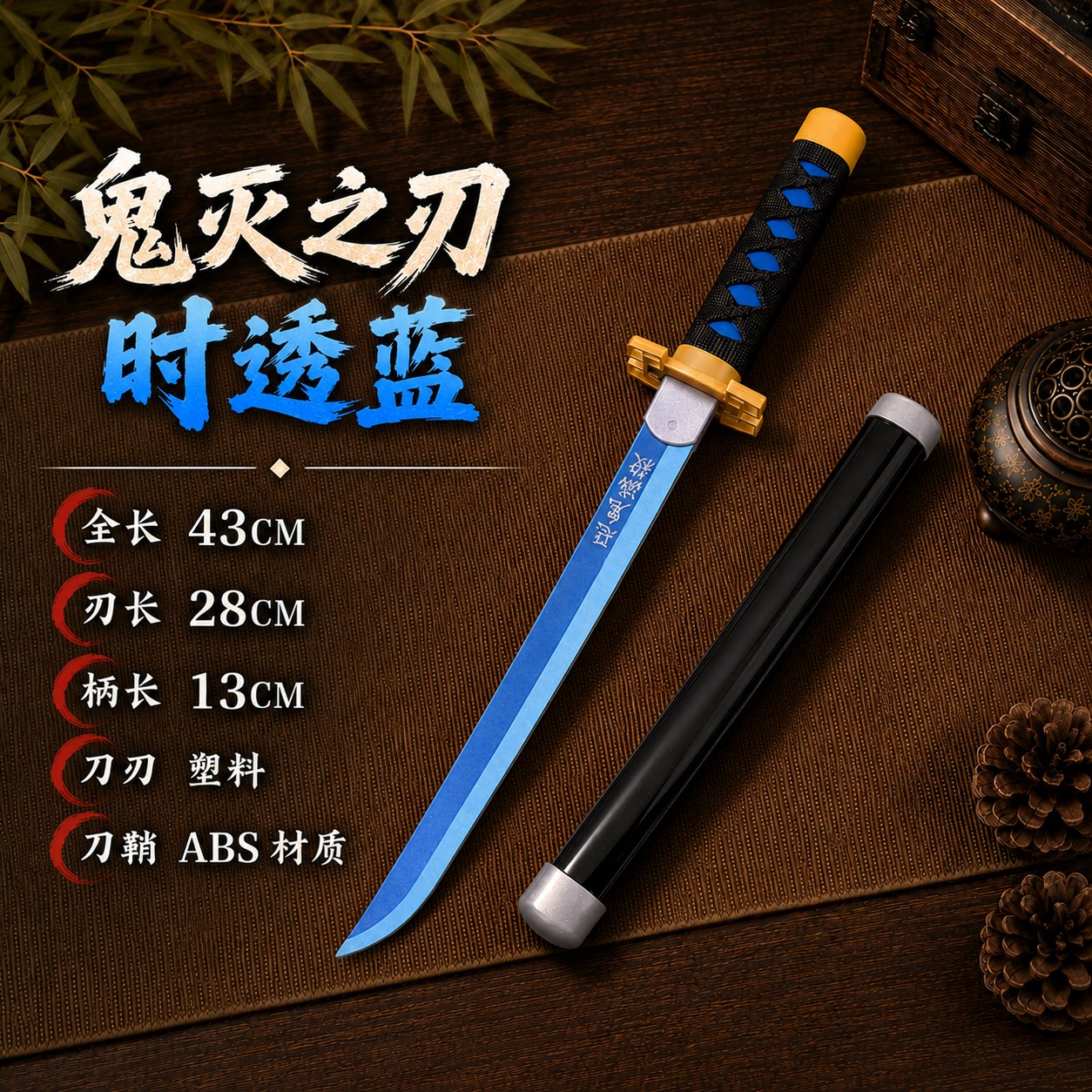 鬼灭之刃小刀动漫cos道具刀桌面摆件42CM 户外玩具短刀日轮刀