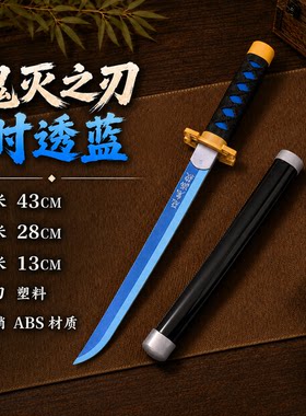 鬼灭之刃小刀COS日轮刀桌面摆件