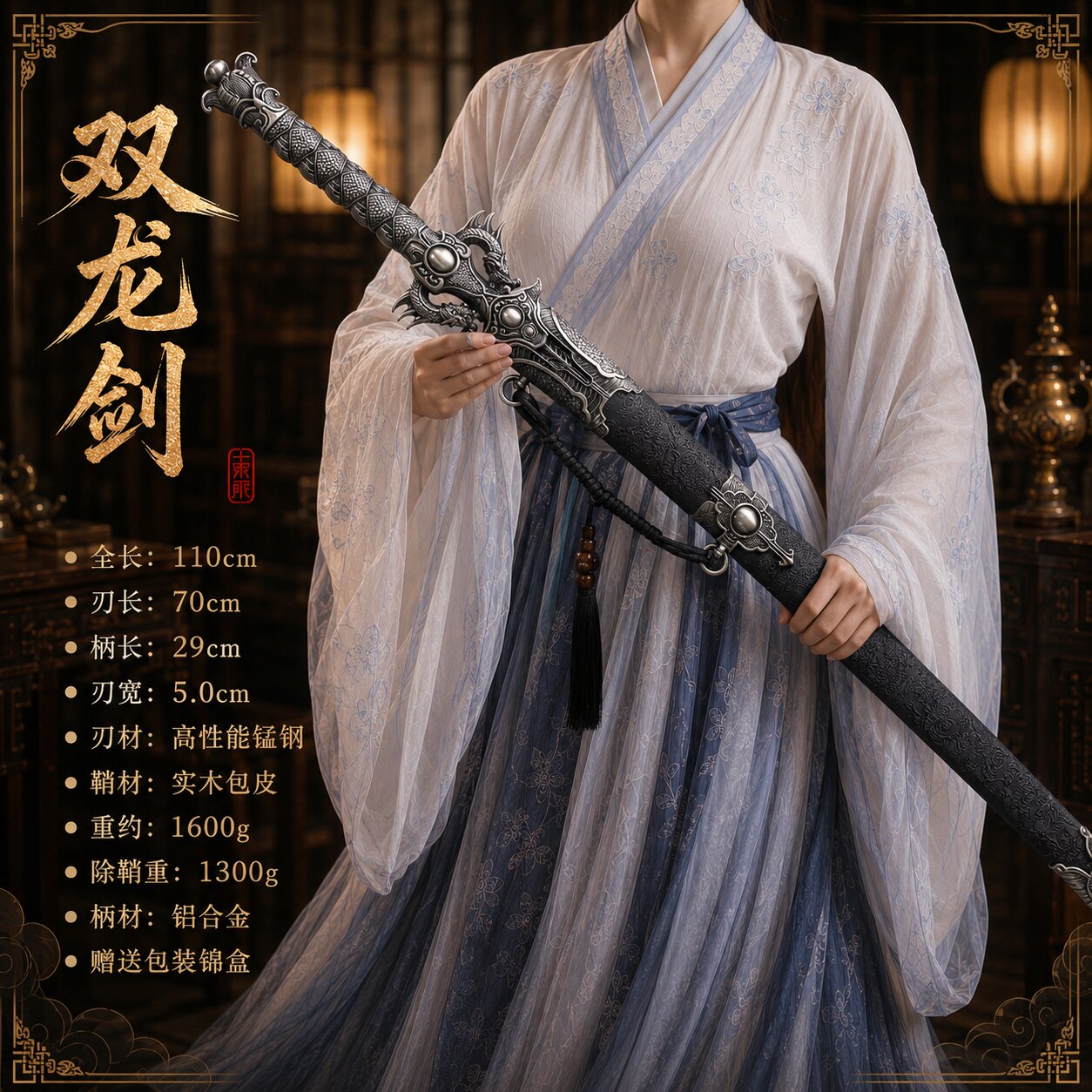 龙泉高锰钢双龙汉剑未开刃