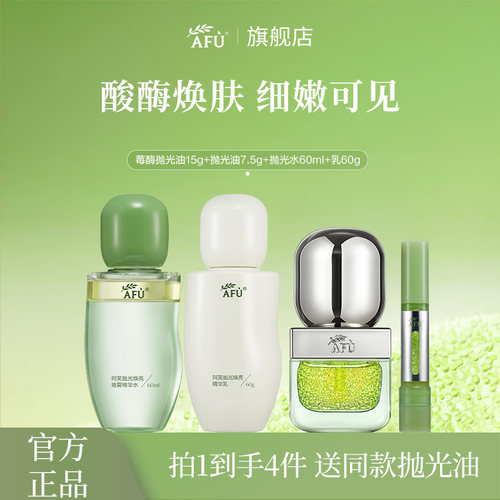 阿芙莓酶抛光油去黄焕亮抗氧化紧致控油面部精华油以油养肤新品