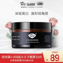 阿芙玫瑰按摩香膏面部按摩膏按摩霜乳脸部美白深层清洁去角质淡斑