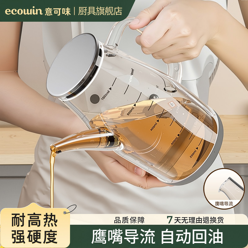 意可味玻璃油壶油瓶厨房家用