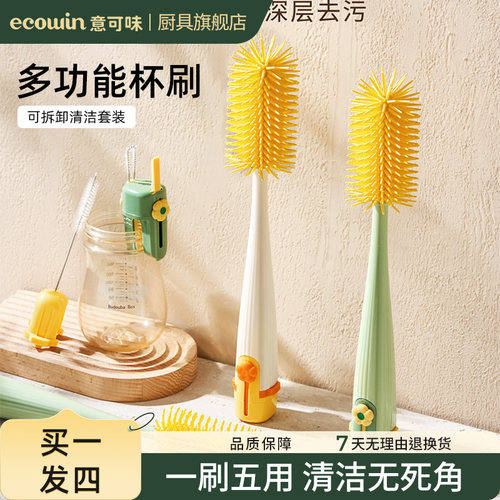 意可味杯刷水杯清洗神器