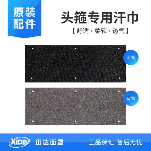 迅达5号头箍用汗巾舒适轻便