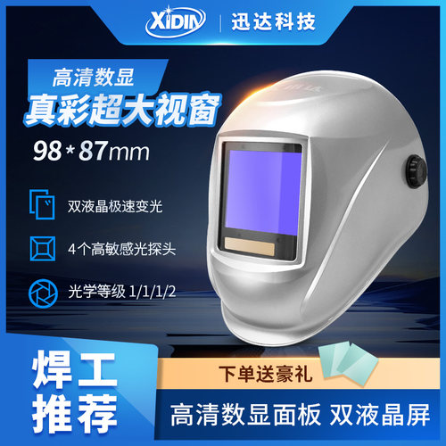 智能数显真彩超大视窗