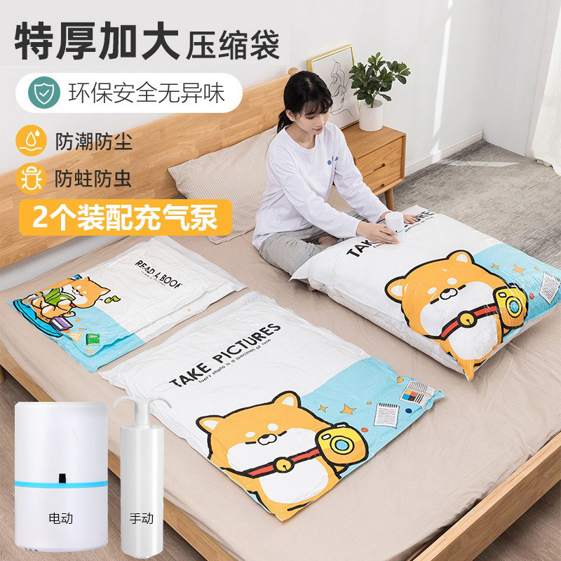 真空卡通压缩袋学生衣物收纳袋