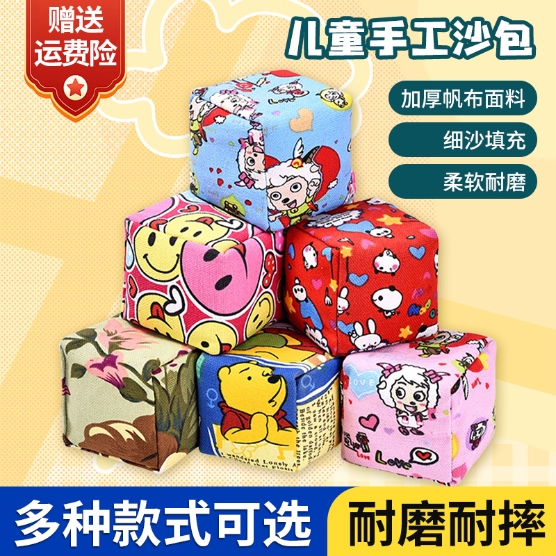 山司伯特儿童沙包投掷