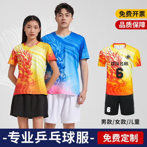 乒乓球服运动套装队服定制
