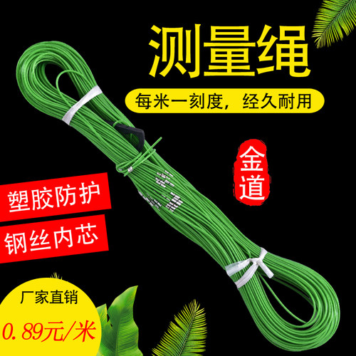 测量绳田径赛道钢丝测量绳