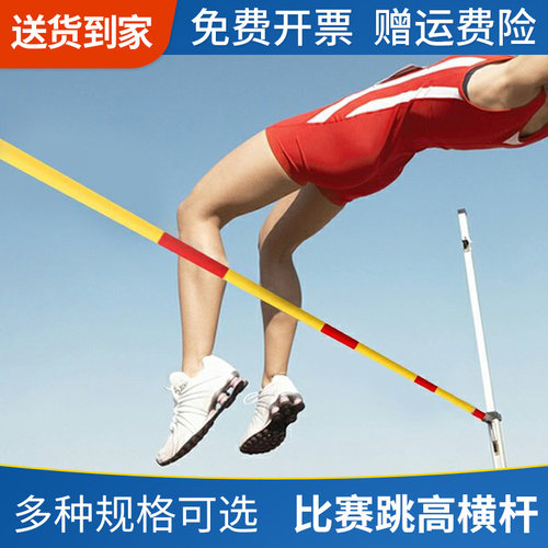 铝合金跳高架山司伯特