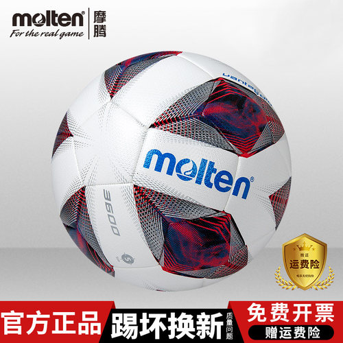 正品高弹比赛足球F5A3600-R