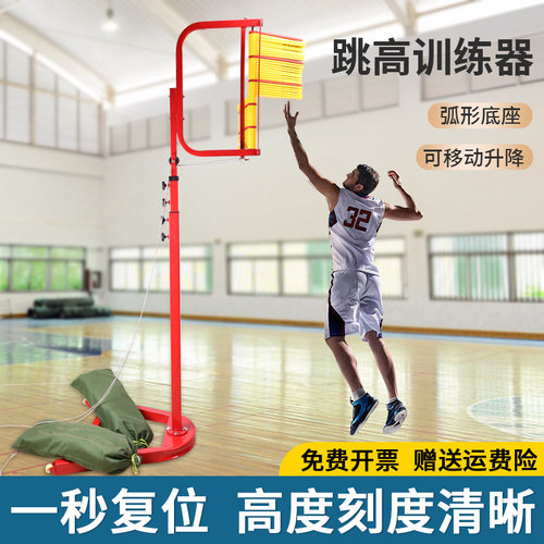 山司伯特纵跳摸高器成人考试