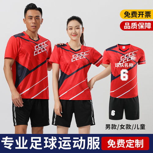 儿童足球服套装男童训练服长袖秋小学生足球比赛队服女童运动定制