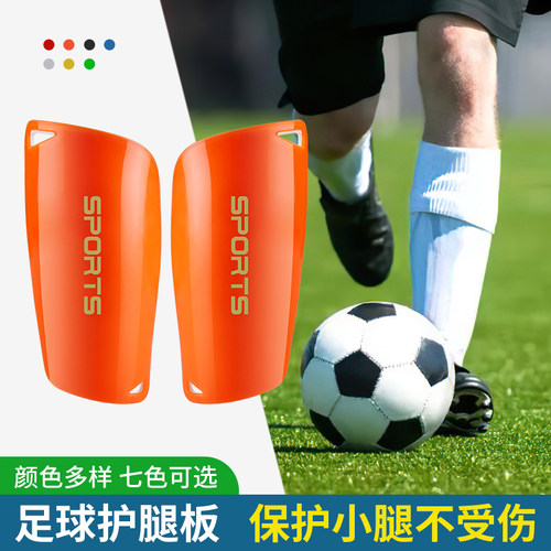 足球护腿板保护小腿骨骼减轻伤害