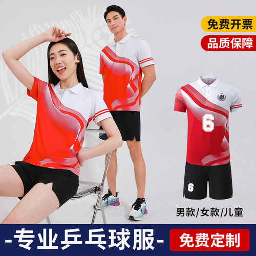 奥夏运会队服定制训练服乒乓球服
