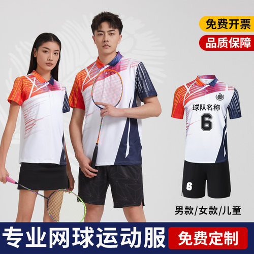 山司伯特速干羽毛球服短袖polo衫