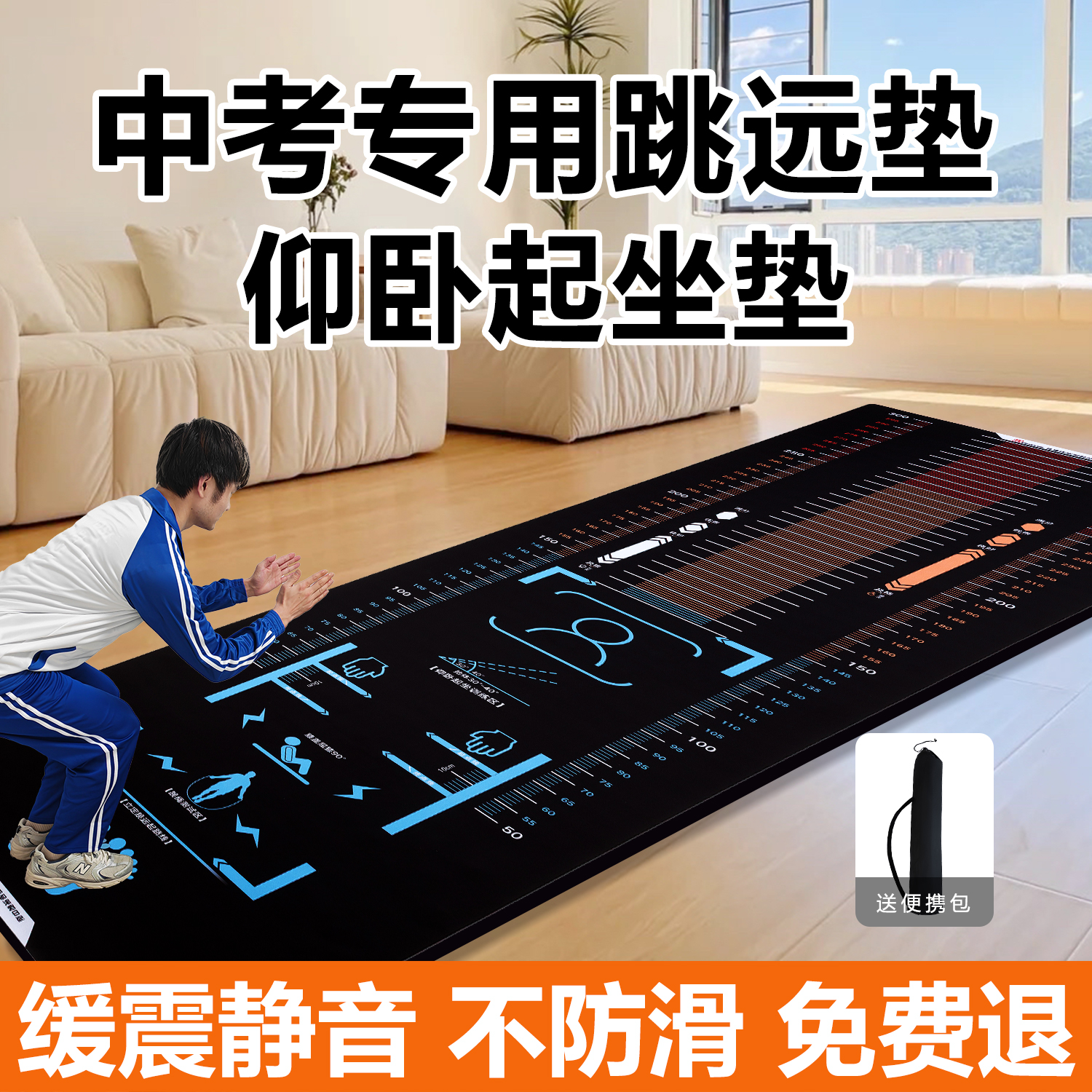 跳远垫中考专用家用跳远防滑垫