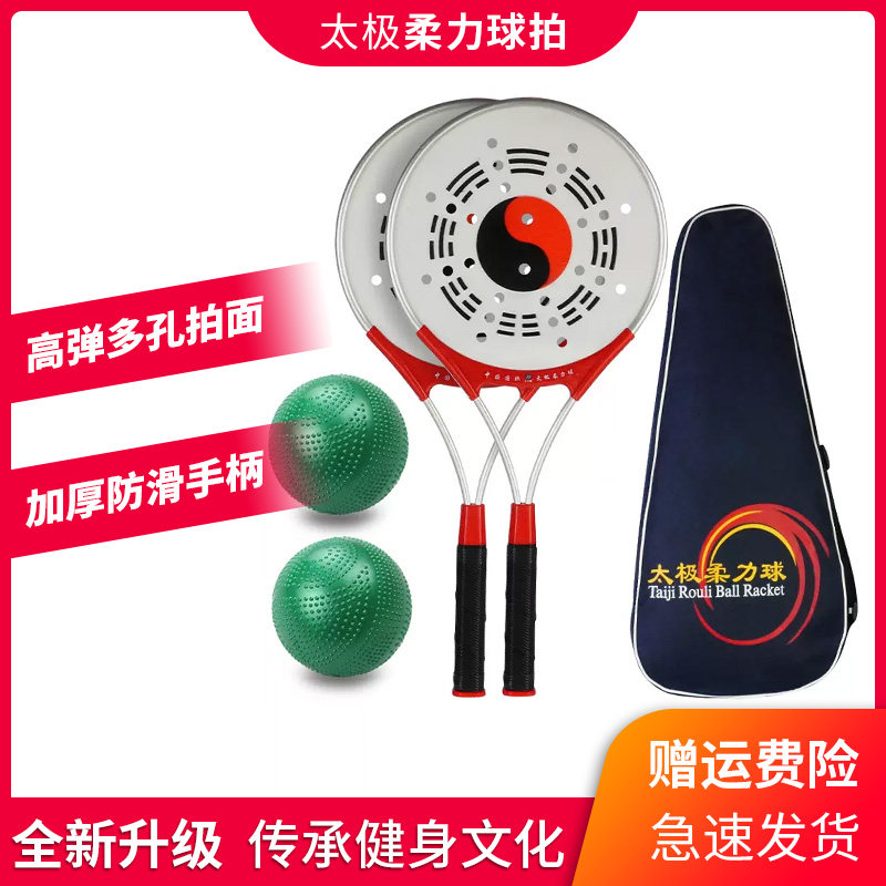 山司伯特太极中老年初学者球拍