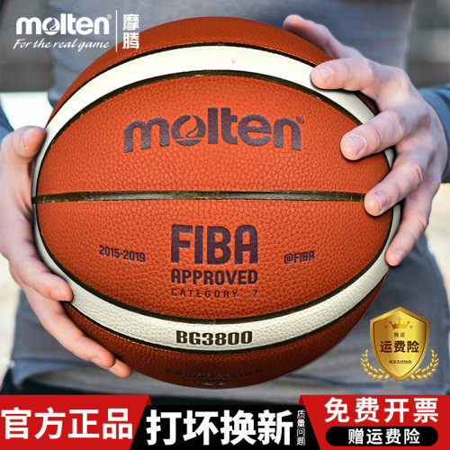 山司伯特比赛篮球摩腾篮球