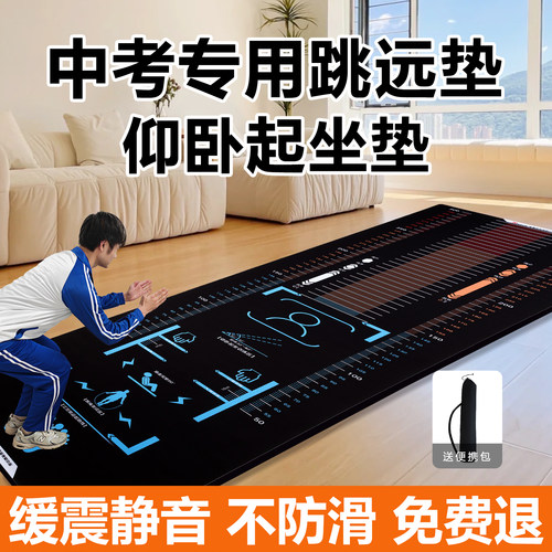 加厚防滑处理 适合各种场地 中考专用