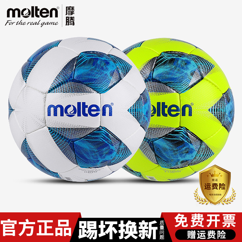 正品比賽足球山司伯特