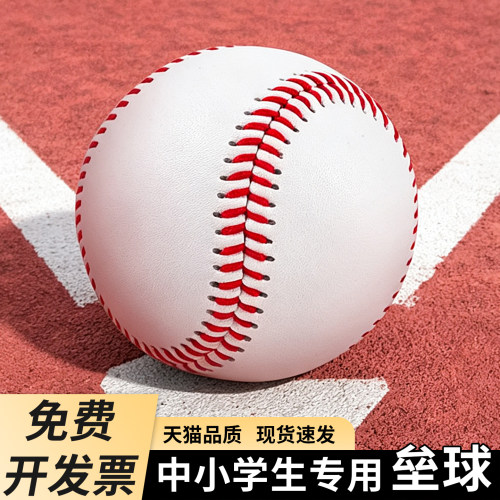 山司伯特小学生垒球棒球