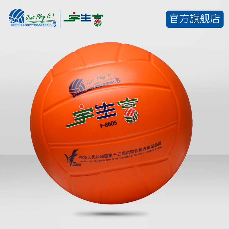 排球软式中考小学生专用健力奥海绵软排免充气儿童比赛训练躲避球