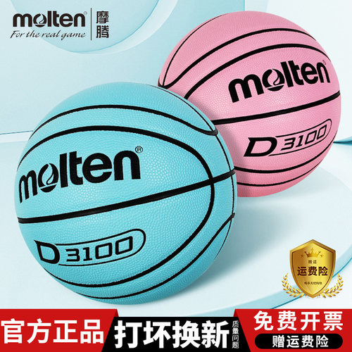 B7D3100篮球山司伯特PU材质