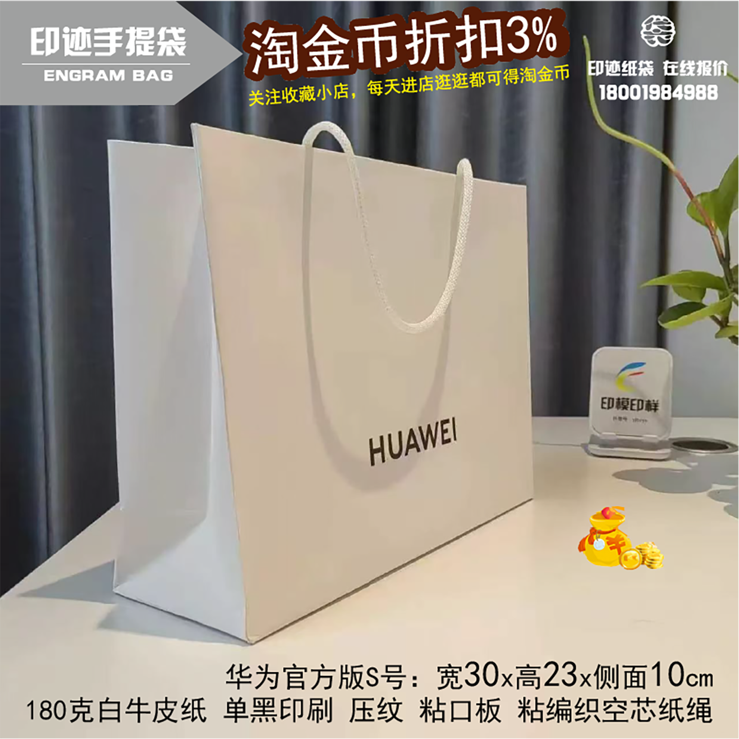 适用于华为官方版压纹编织针通空芯纸绳手机袋移动手提袋子购物袋