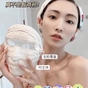木乃伊绷带面膜纱布石膏条美容院专用提拉紧致湿敷面膜贴官方正品