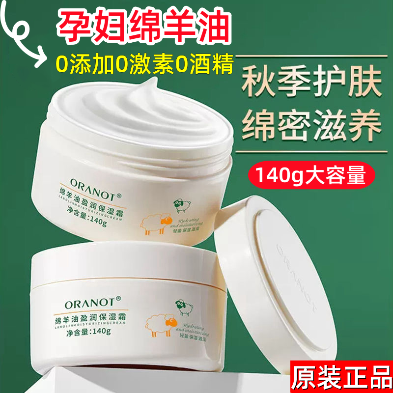 孕妇膏绵羊油面霜澳洲原装正品护手霜补水保湿秋冬妈妈可用润肤霜