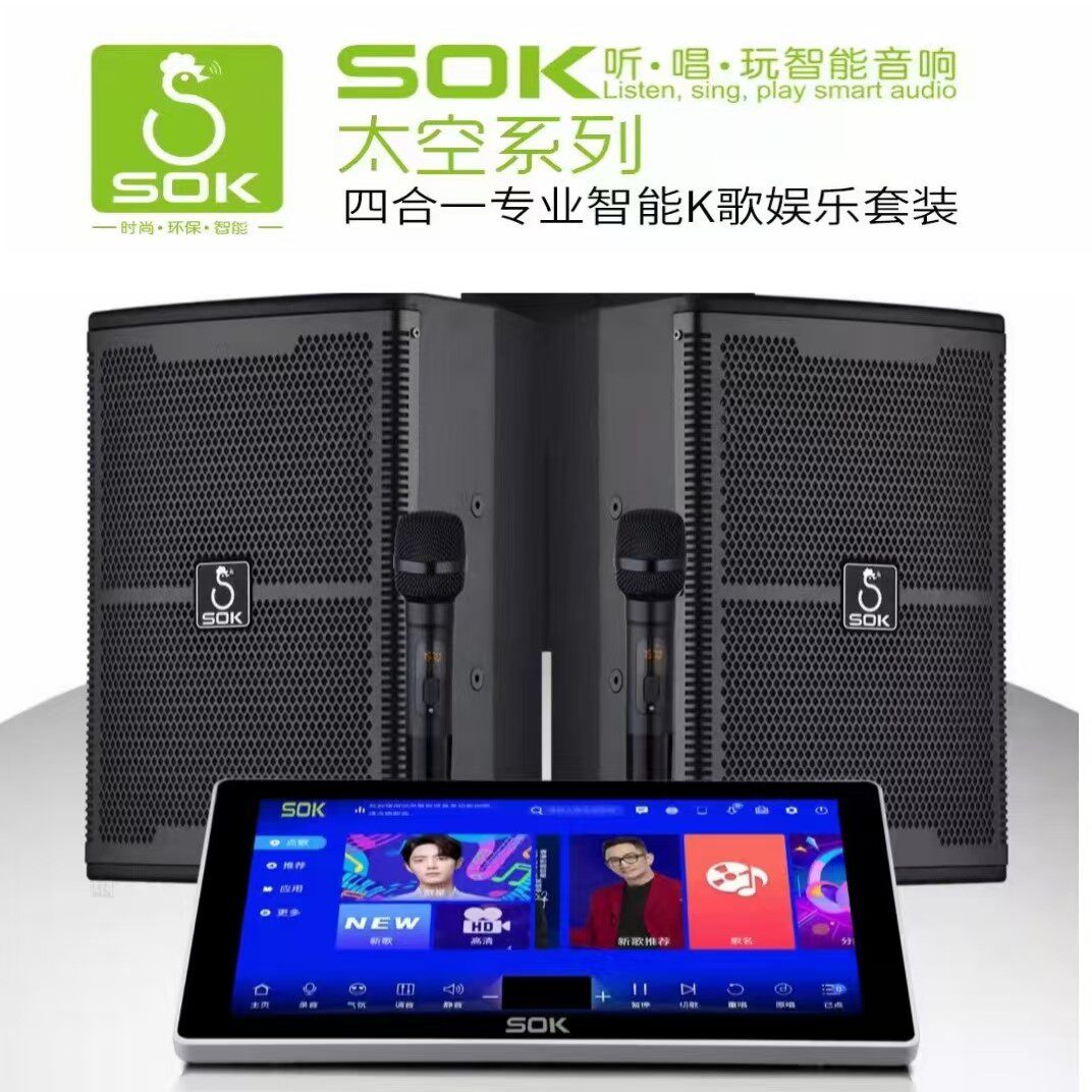 五合一点歌机点歌系统家庭KTV音响套装客厅电视K歌组合卡拉OK音箱