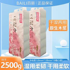卫生纸中长款干湿两用18卷5层