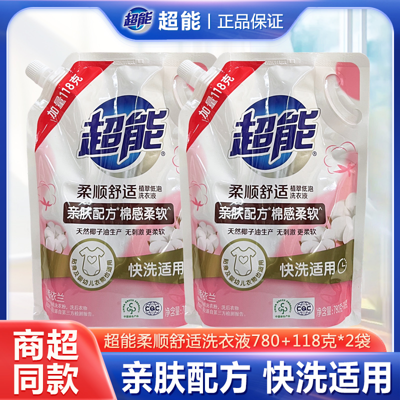 超能植翠低泡馨香依兰促销家庭装