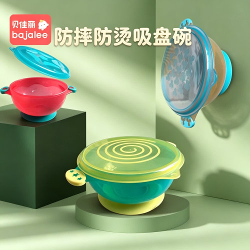 儿童辅食碗吸盘碗贝佳丽硅胶碗