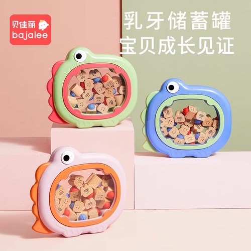 贝佳丽乳牙收纳盒儿童乳牙纪念盒女孩男孩牙齿收藏换牙纪念装盒子