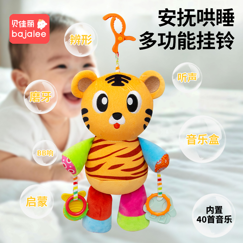 婴儿推车挂铃车载玩具带音乐盒风铃3-6个月安抚安全座椅音乐床铃