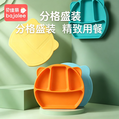 bajalee贝佳丽餐具硅胶吸盘碗