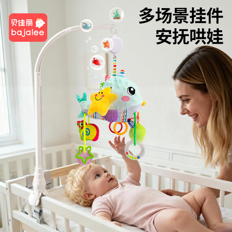 床铃支架婴儿床摇铃车载悬吊挂玩具安抚装饰可旋转防斜视推车挂件