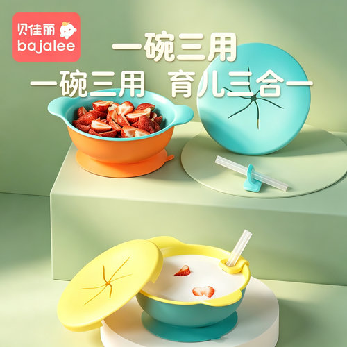 宝宝喝汤吸管碗三合一勺零粥神器