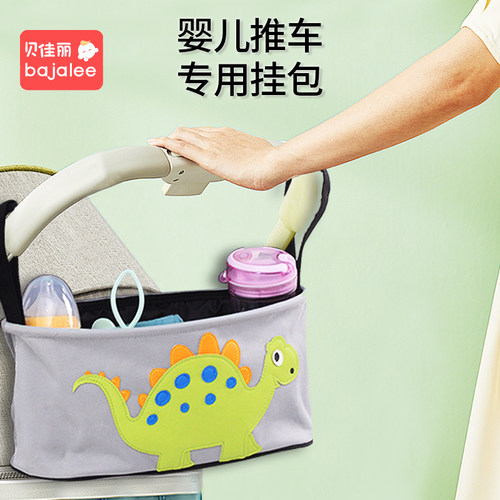 手推车挂包婴儿车挂包收纳袋儿童遛娃神器多功能通用大容量置物袋