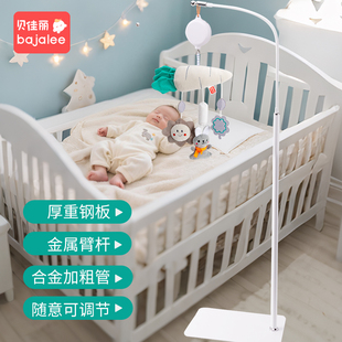 床铃支架落地婴儿推车宝宝床头可调节高低悬挂床铃diy手工支架杆