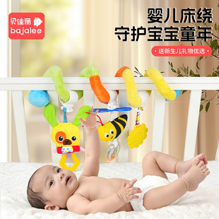 贝佳丽婴幼儿床绕玩具婴儿绕车挂摇铃床头挂饰0-3岁宝宝玩具挂件