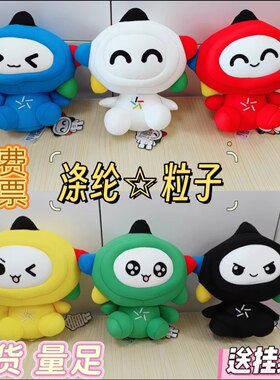 足彩体彩吉祥物乐小星公仔涤纶粒子款玩偶娃娃小摆件运动会奖品