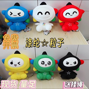 足彩体彩吉祥物乐小星公仔涤纶粒子款玩偶娃娃小摆件运动会奖品