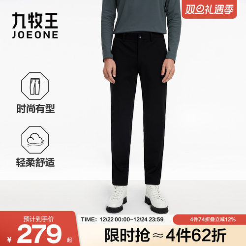 九牧王男装秋冬时尚有型百搭商旅便装修身休闲裤男裤